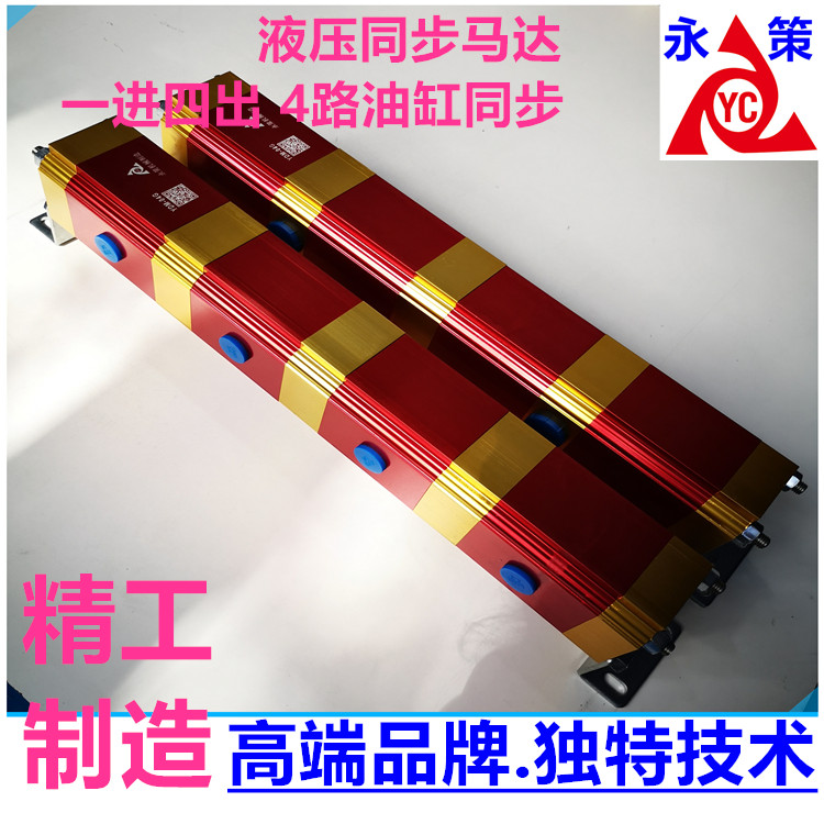 齿轮分流马达.油缸同步分流马达.油缸平衡阀 多联齿轮分流马达 - 2