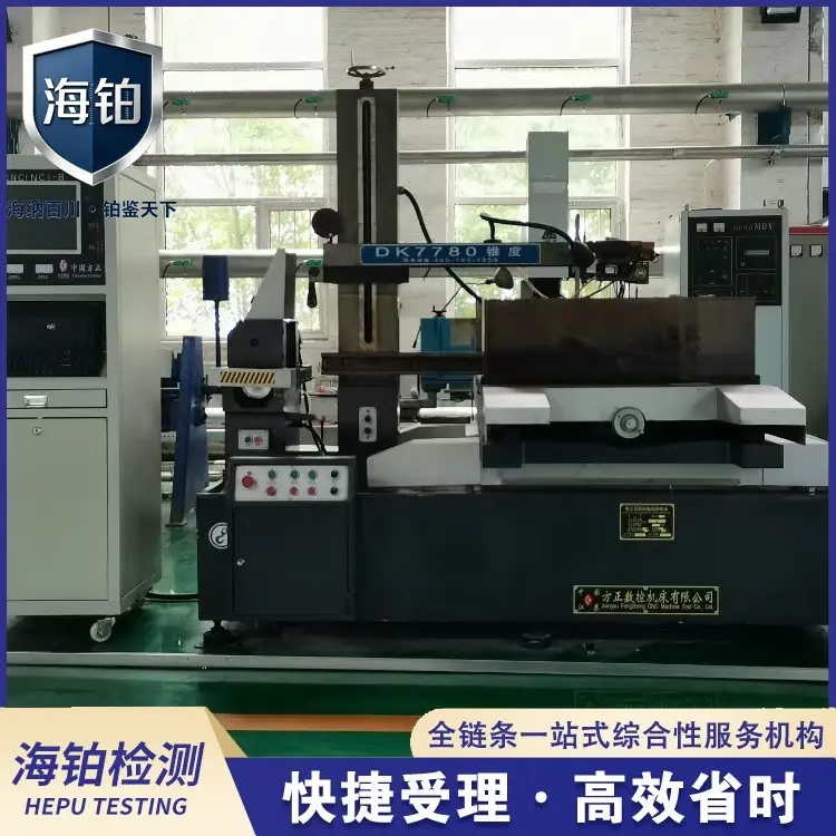 齿轮螺旋线测量仪第三方计量校准检定报告 海铂检测