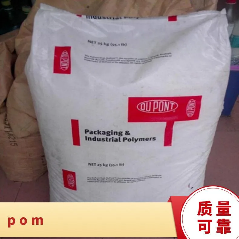 聚甲醛 POM 美国杜邦 500P BK602注塑级 高刚性 齿轮专用 汽车内部零件