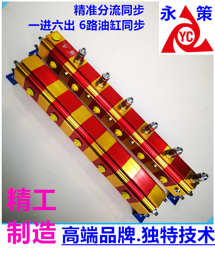 多条油缸同步鼎升 多联齿轮分流马达桥梁隧道油缸升降同步控制 - 2