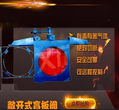 链式齿圈式盲板阀KF241H