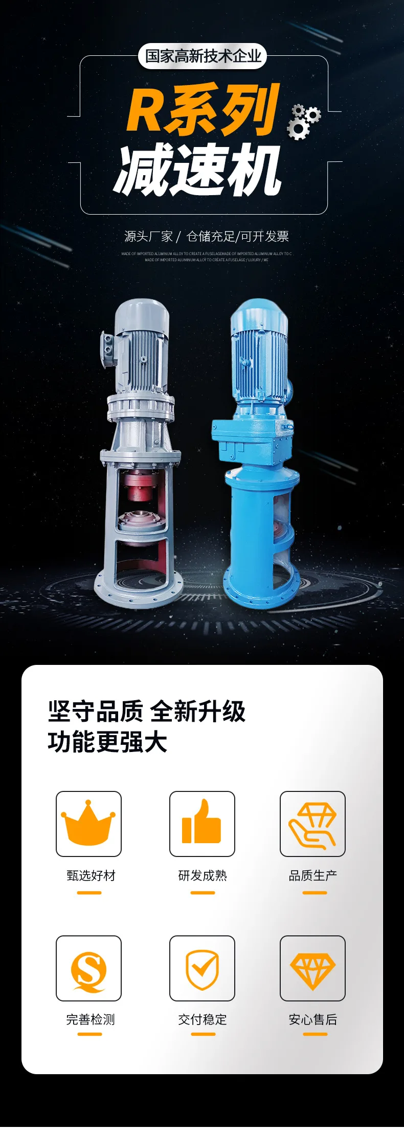 R系列减速机