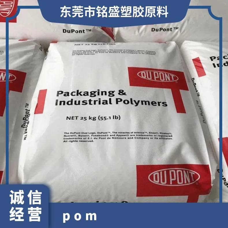 聚甲醛 POM 美国杜邦 500P BK602注塑级 高刚性 齿轮专用 汽车内部零件 - 3
