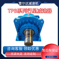 tpb模块化行星减速器PK18-1400-90KW-M5大型齿轮减速机