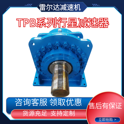 tpb模块化行星减速器PK18-1400-90KW-M5大型齿轮减速机