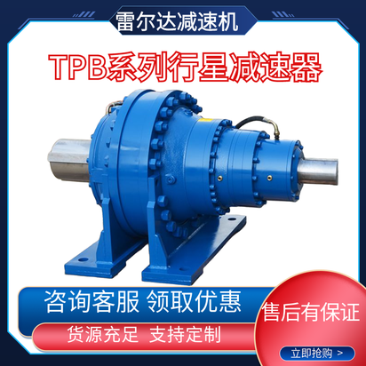 tpb三级齿轮行星PK16-800-75KW沈阳齿轮减速机