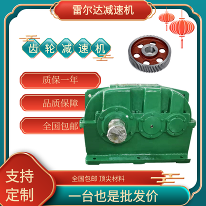 雷尔达 ZLY系列硬齿面ZLY224-11.2-1一级圆柱齿轮减速机