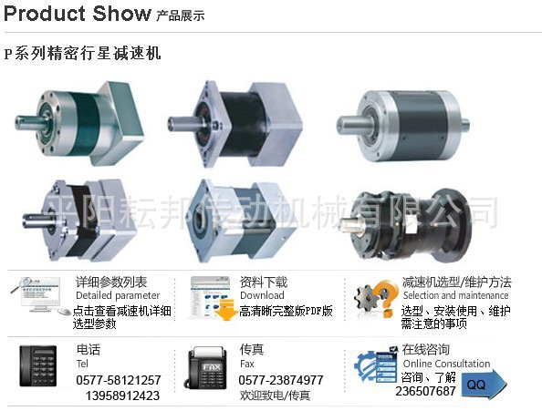 AF40-16精密减速器 厂家特价 - 3