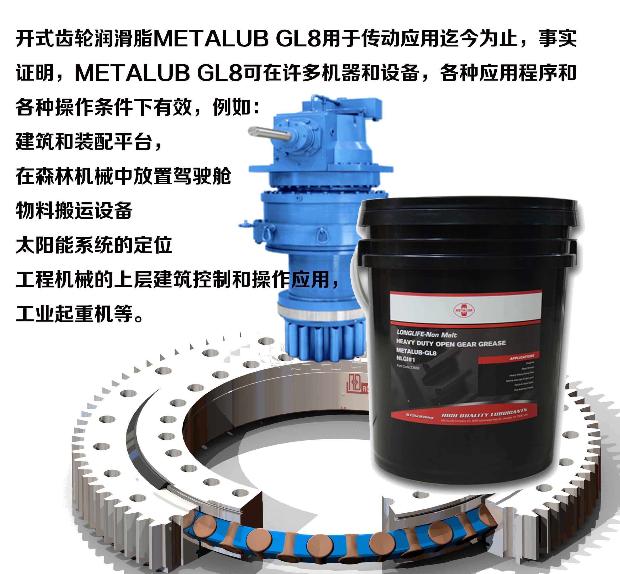 天津美特润METALUB塑料齿轮润滑脂METALUBMG220 - 3