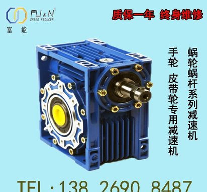 供应其他NMRV040 I=5 71B5MOTONA铝合金蜗轮蜗杆减速电机
