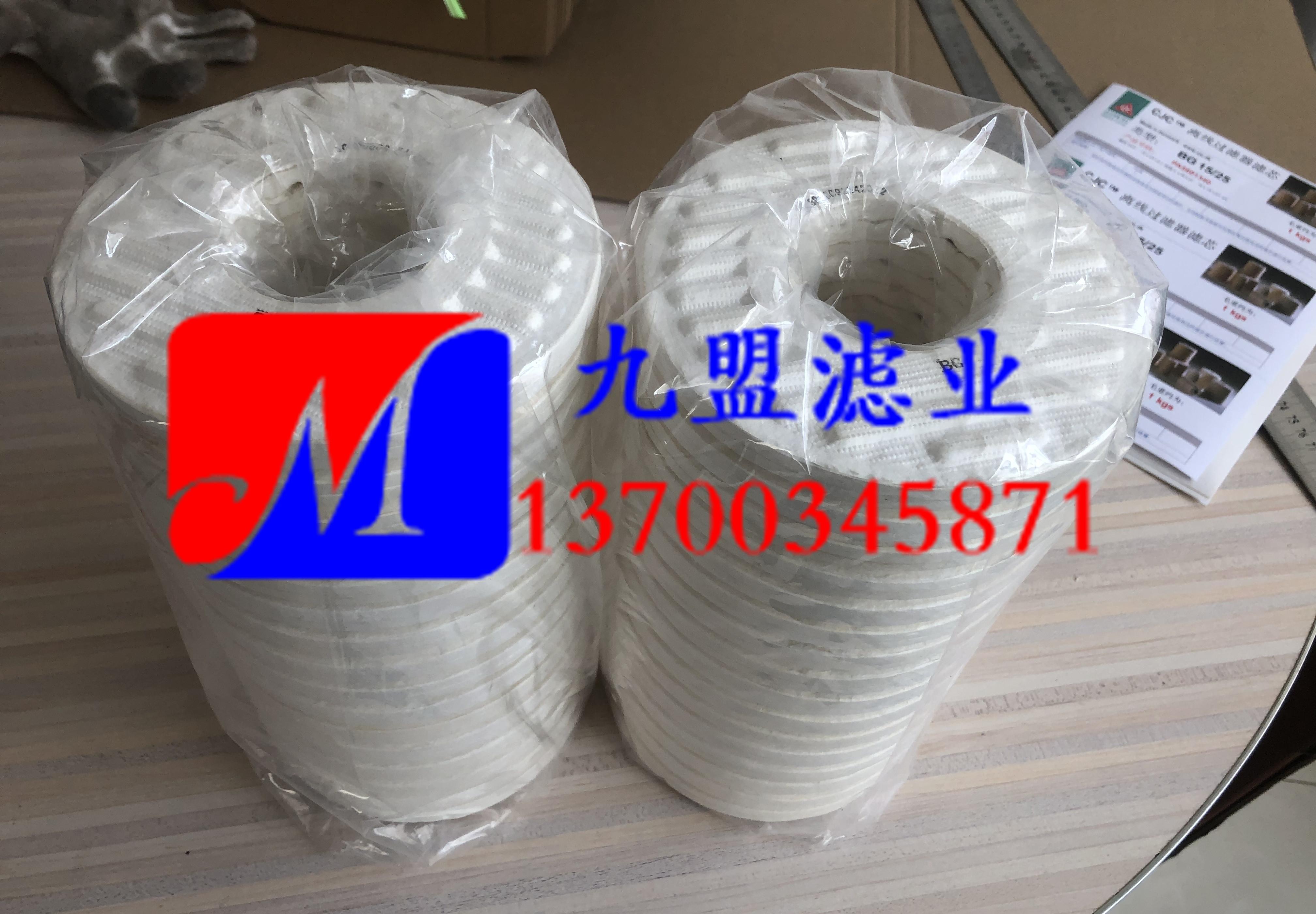 风电齿轮箱液压滤芯HS01-10126B液压站液压滤芯 - 2