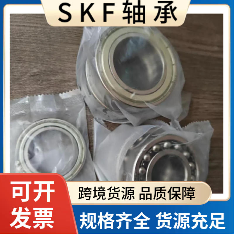 SKF 斯凯孚轴承 滚动轴承 精准耐用 热处理设备 - 2