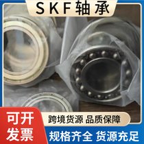 SKF 斯凯孚轴承 滚动轴承 精准耐用 热处理设备
