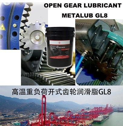 北京美特润METALUB塑料齿轮润滑脂特点
