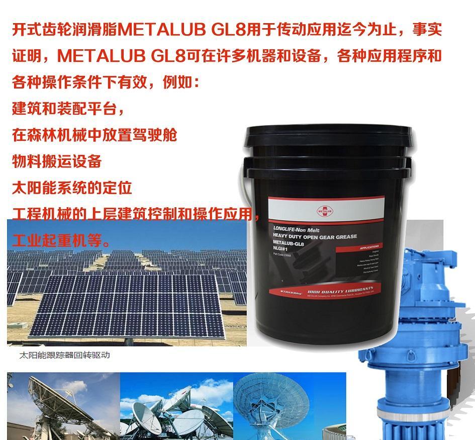 北京美特润METALUB塑料齿轮润滑脂特点 - 2