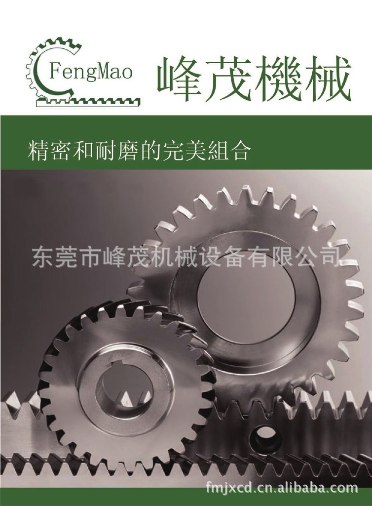 台湾FM纺织机械用齿轮齿条 木工机械用齿条齿轮 机械手用齿轮齿条 - 2