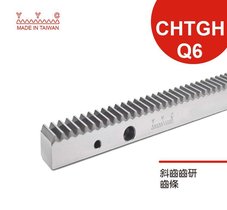 YYC精密研磨斜齿条CHTGH02010DIN6