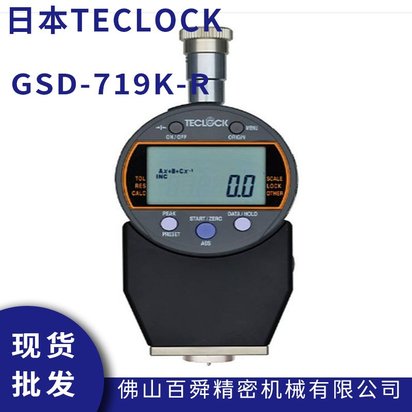 日本得乐 A型数显橡胶硬度计 GSD-719K-R 邵氏硬度计