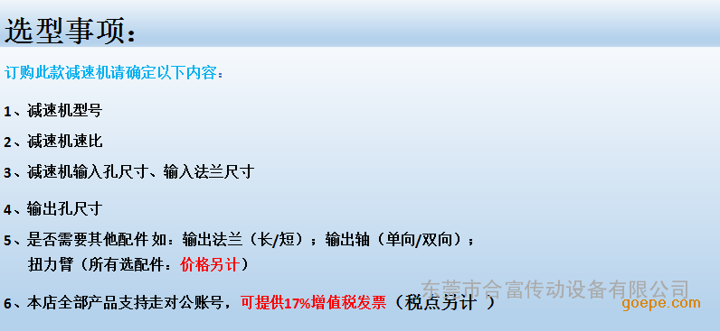 供应富能三相电机、齿轮减速电机、RV铝合金涡轮蜗杆减速机 - 2
