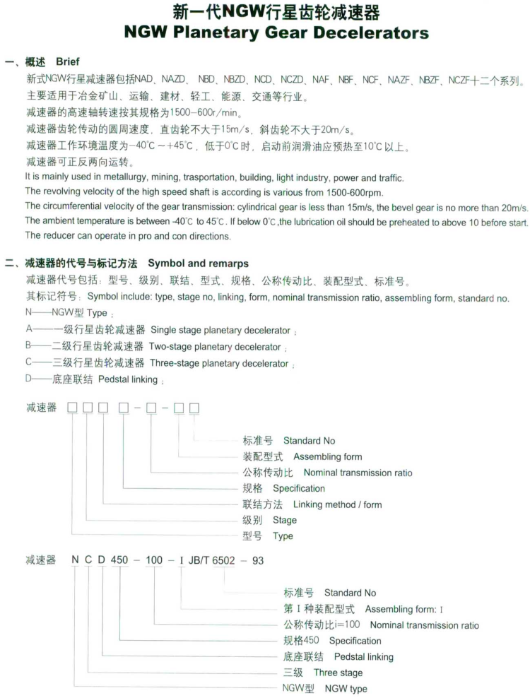 NBD行星减速机 同轴大转矩NBD500-20行星齿轮箱 - 2
