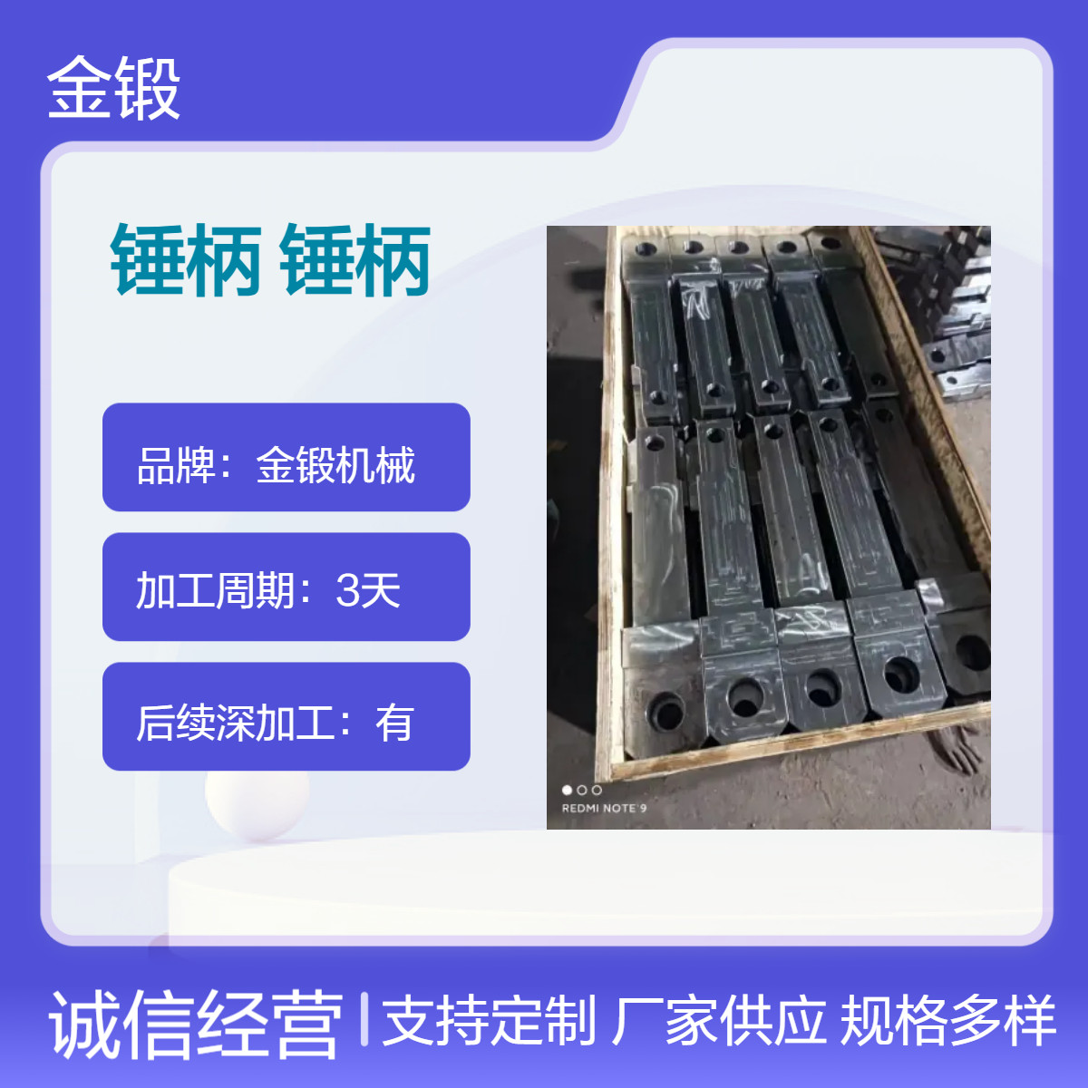 粉碎机锤柄 焦化合金锻造 按图交货保材质矿山粉碎配件 高硬度