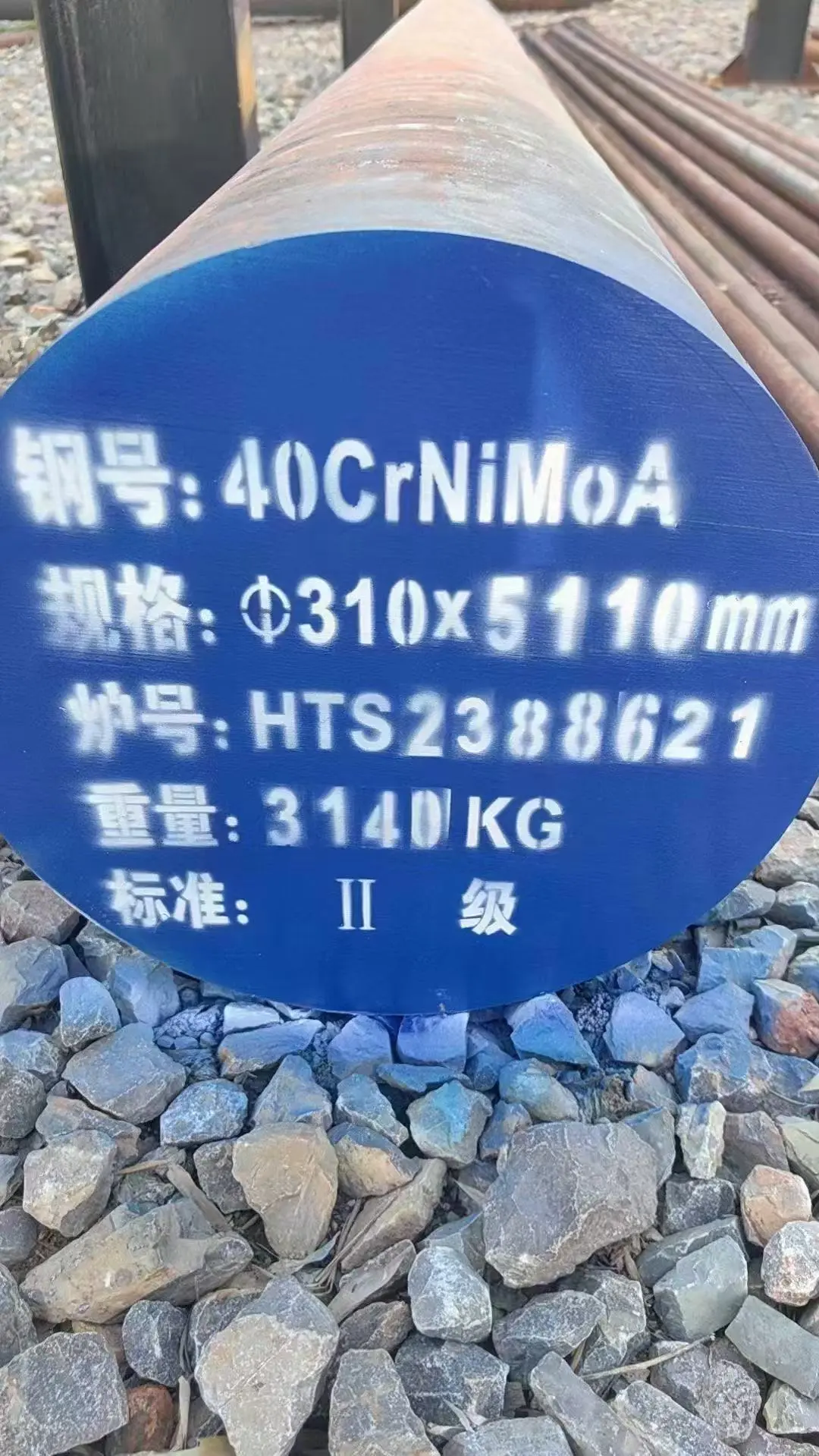 重庆 5CrNiMo（AISI L6）合金圆钢 热锻模具钢棒 | 133*40mm 退火 - 3
