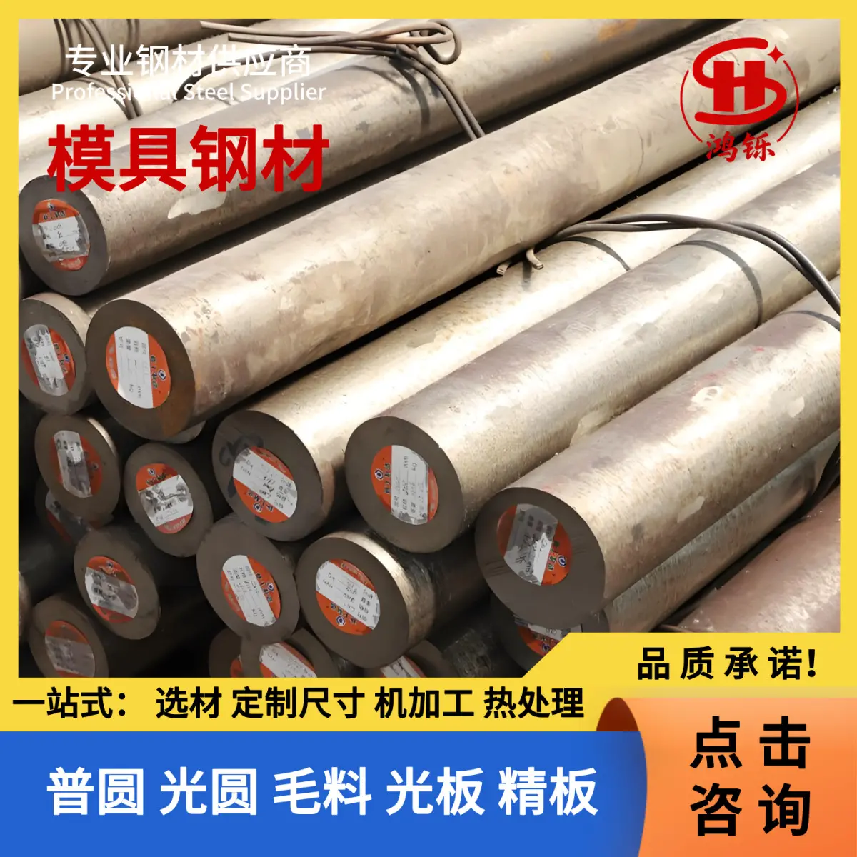 H13 模具钢、热作模具钢、NAK80预硬塑胶模具钢、DC53 冷作模具钢、天津模具价格 - 2