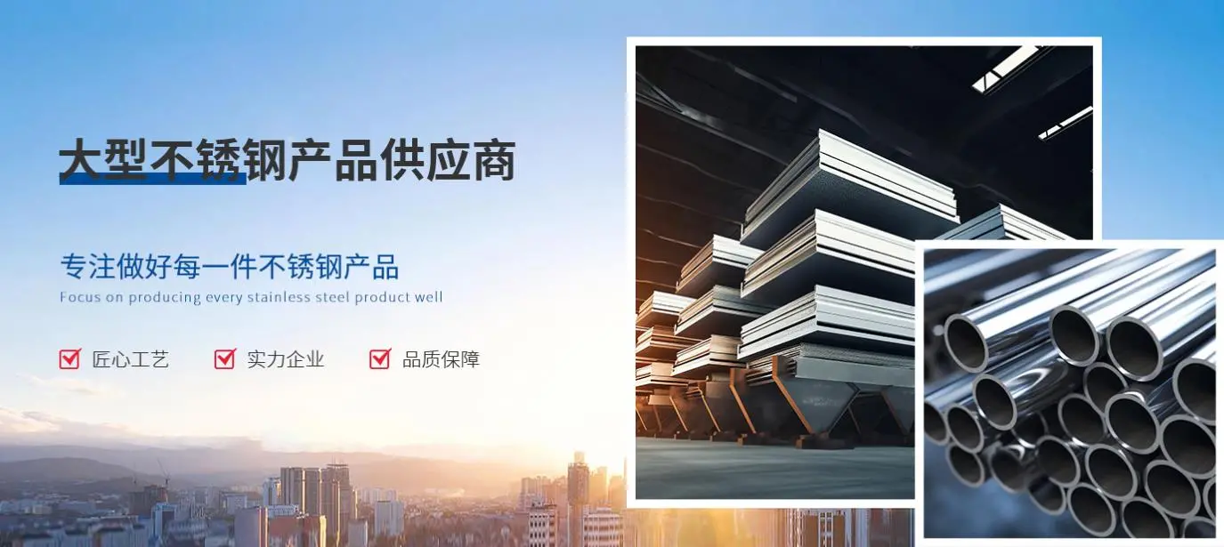 成都不锈钢棒料价格行情 - 2