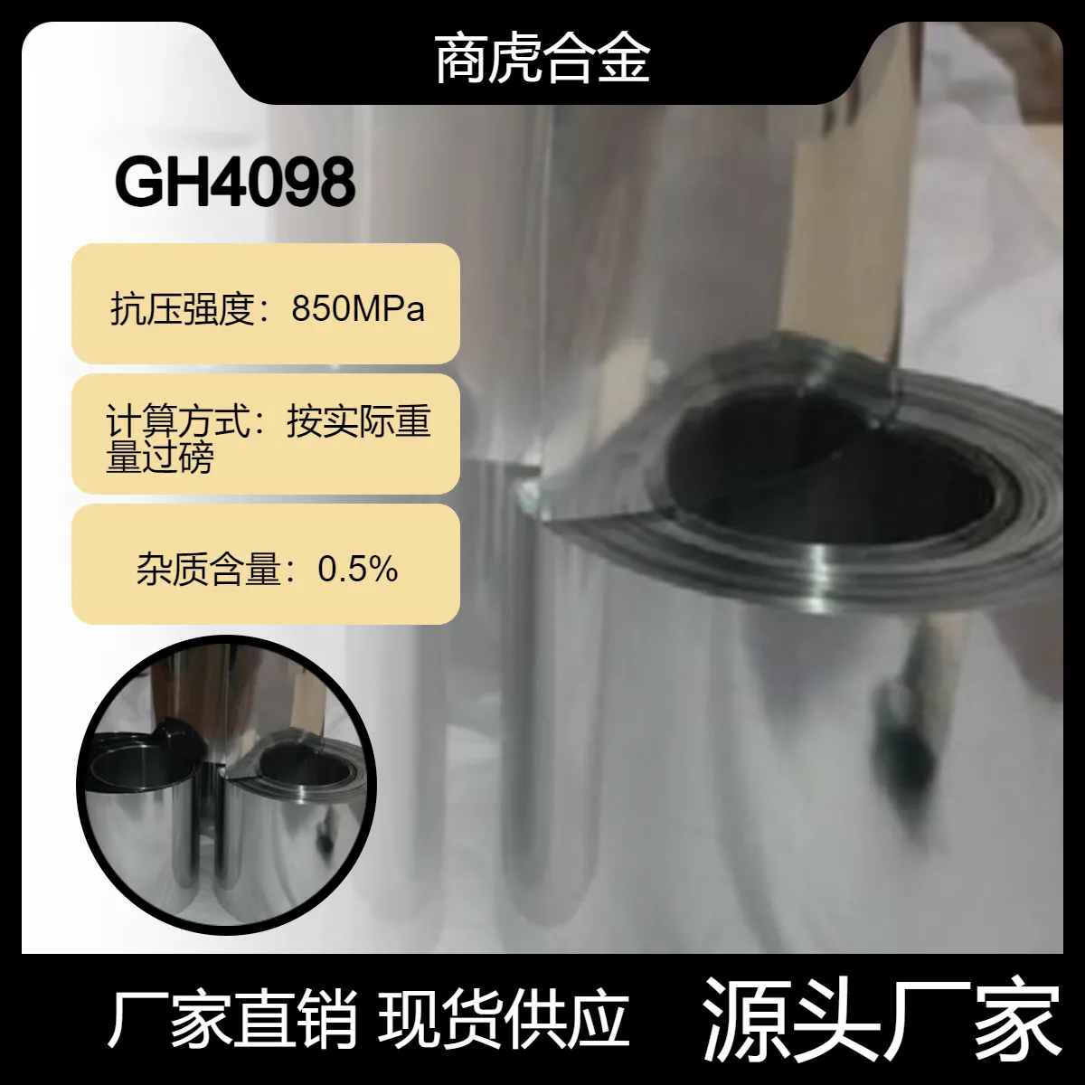 高温合金 GH4098 锻件热处理 GH4099板棒环管丝 可定做 耐高温