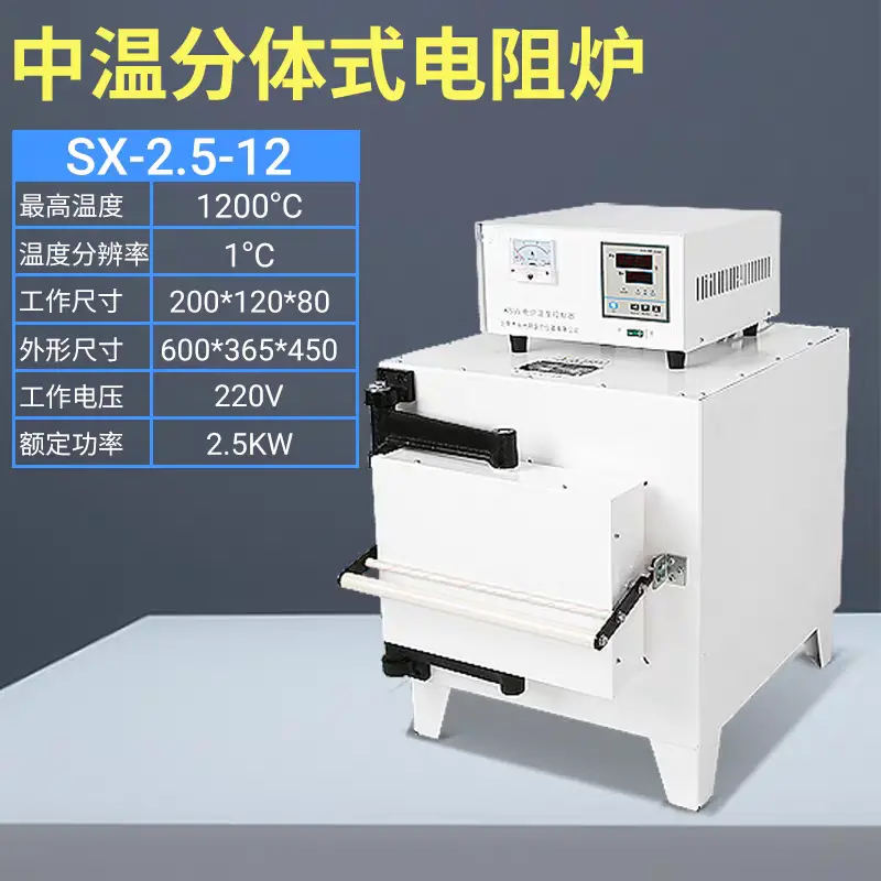 永光明仪器有限公司箱式电阻炉 沈阳箱式电阻炉 高温马弗炉 高温炉 灰分炉 - 2