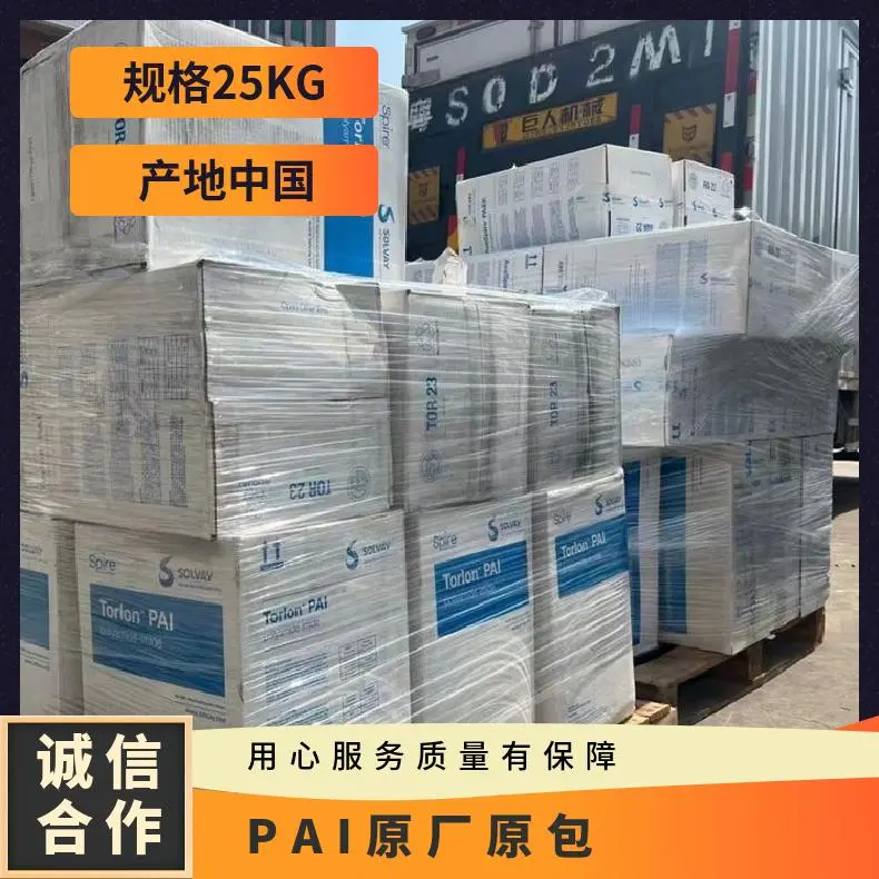 PAI美国索尔维4301耐化学PTFE+石墨润滑剂耐磨损衬套齿轮塑胶原料 - 3