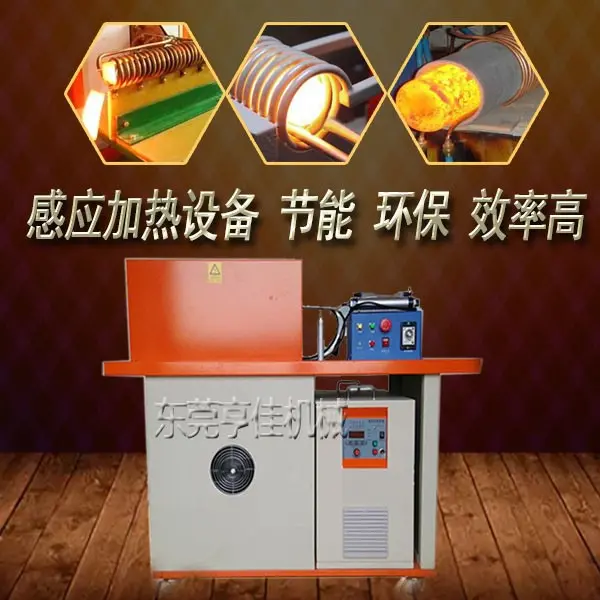 中频热处理设备 中频感应加热炉 小型中频锻造设备