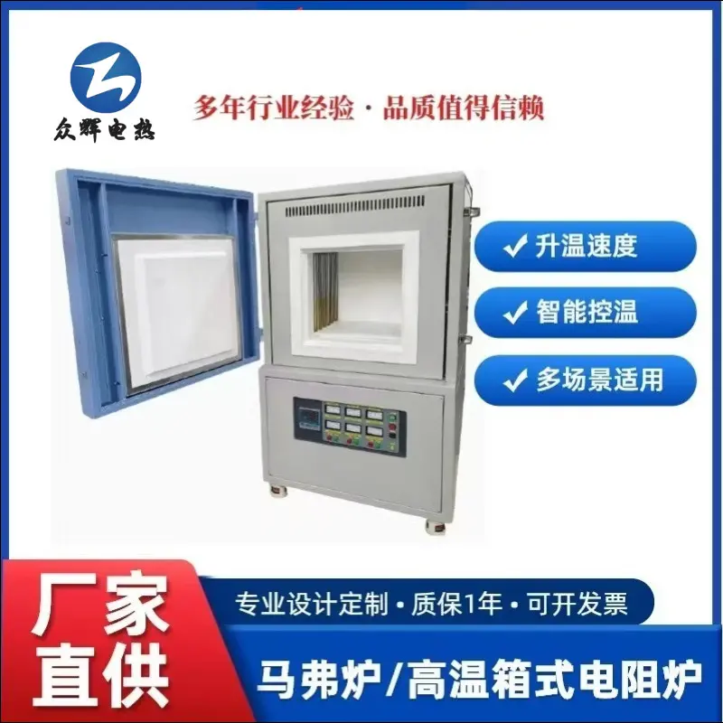 马弗炉高温加热灼烧灰化处理电炉高温炉箱式电阻炉实验炉 - 3