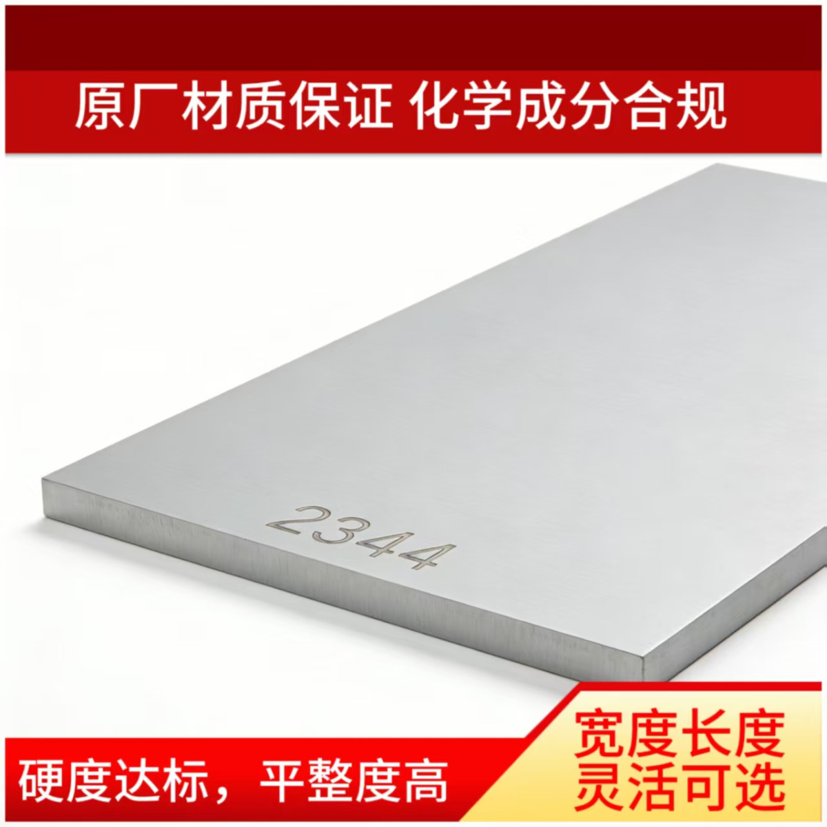 2344热作模具钢 耐高温抗热疲劳 铝合金压铸模专用圆钢板材 - 3