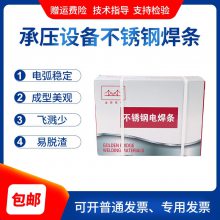 天津金桥焊材D337低氢钠型药皮CrW热锻模堆焊焊条 - 3
