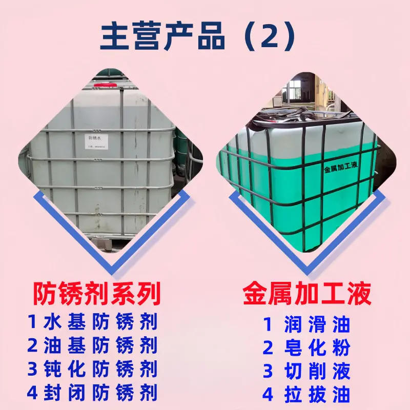 冷锻润滑剂 拉丝拔管前润滑处理剂 轧管钢管拉拔冲压专用 - 2
