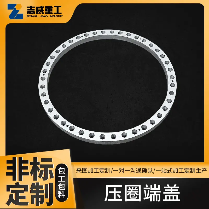 大型风电精密配件压圈端盖 机械零部件法兰盘加工锻件机加工件