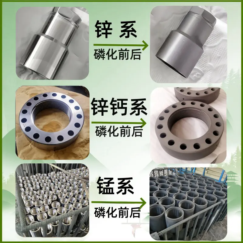 冷锻润滑剂 拉丝拔管前润滑处理剂 轧管钢管拉拔冲压专用 - 4