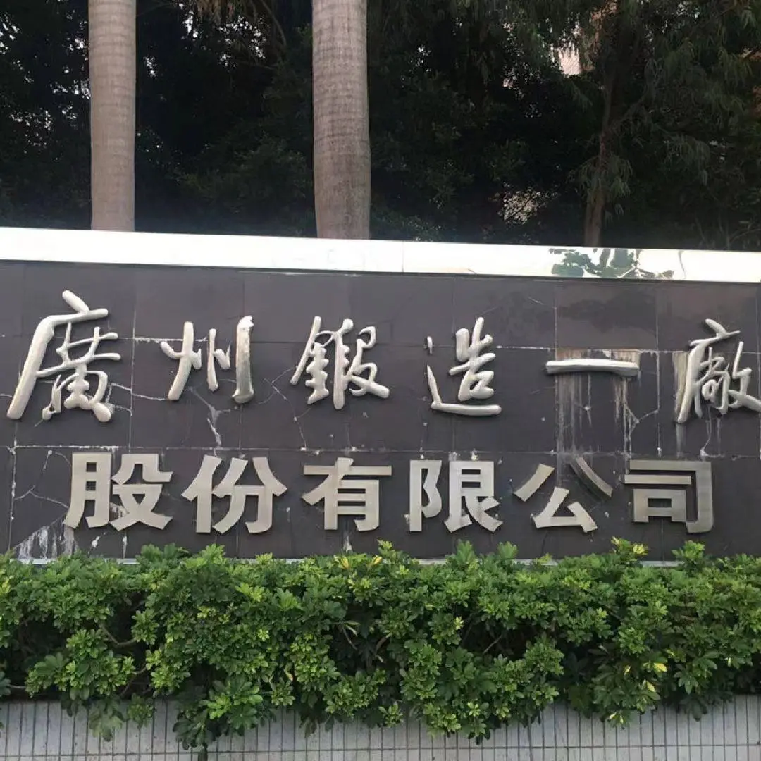 风电锻件、环型锻件、法兰、轴承锻件等产品的锻造、锻件加工,是专业的锻造、锻件加工厂。