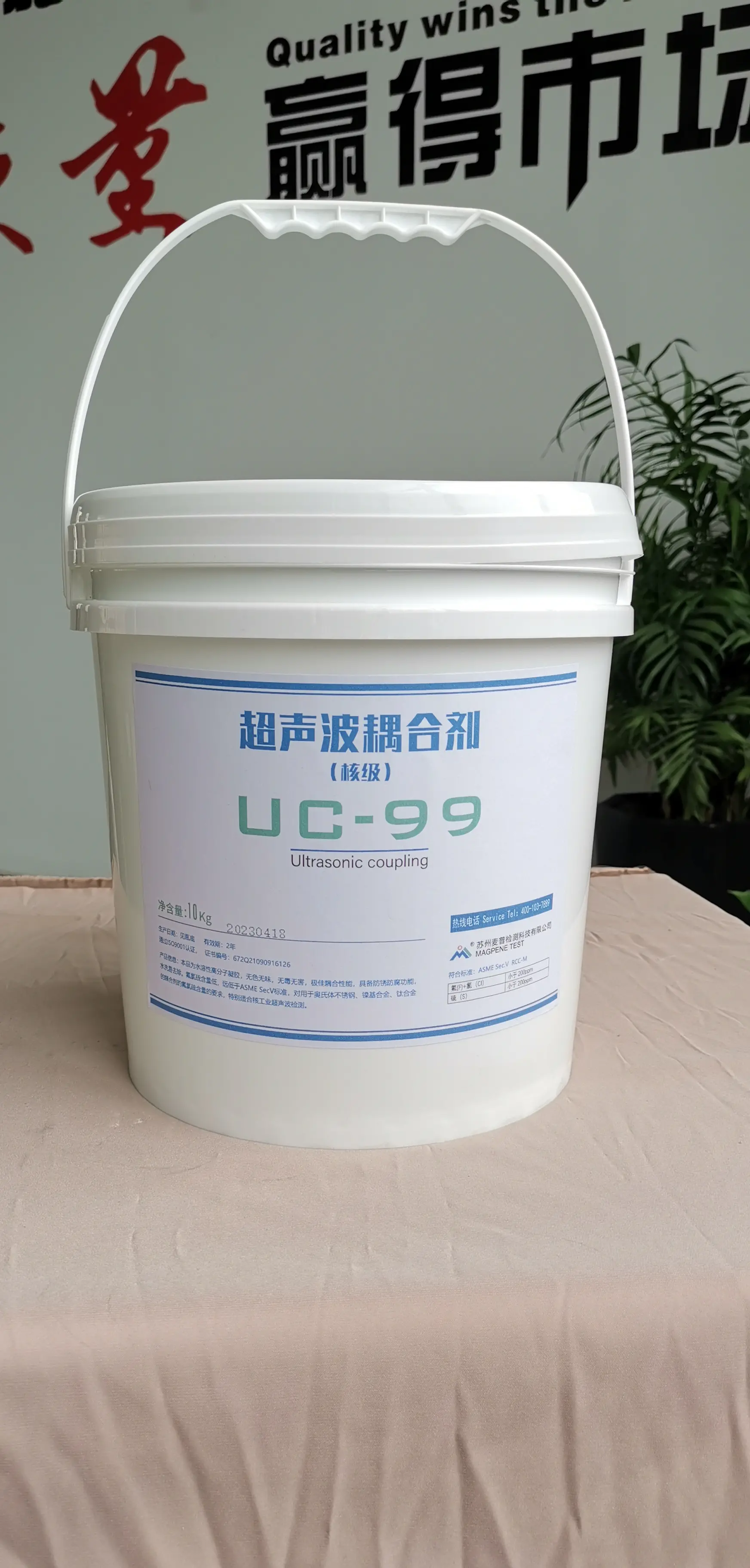 UC-99核级耦合剂 - 3