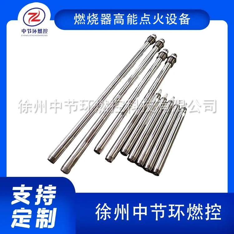 工业窑炉天然气点火杆 JDQ-1350-16 加热炉燃气烧嘴点火杆