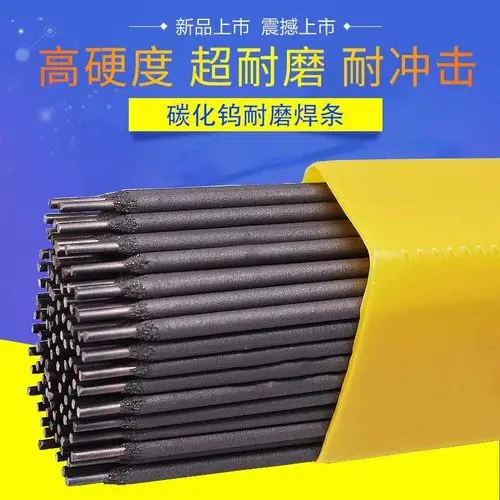 D337模具焊条 D337热锻模耐磨堆焊焊条 EDRCrW-15 - 2