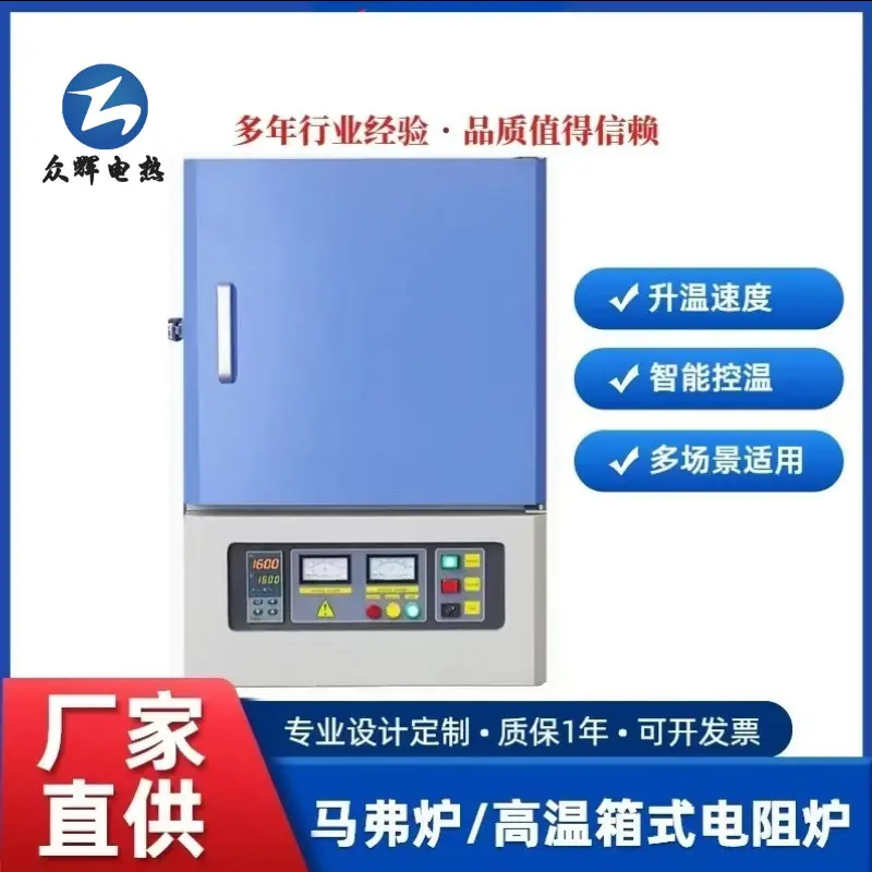 马弗炉高温加热灼烧灰化处理电炉高温炉箱式电阻炉实验炉 - 2