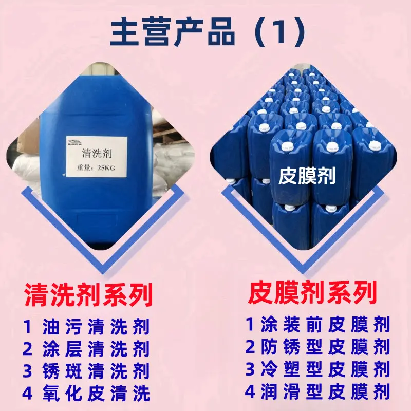冷锻润滑剂 拉丝拔管前润滑处理剂 轧管钢管拉拔冲压专用