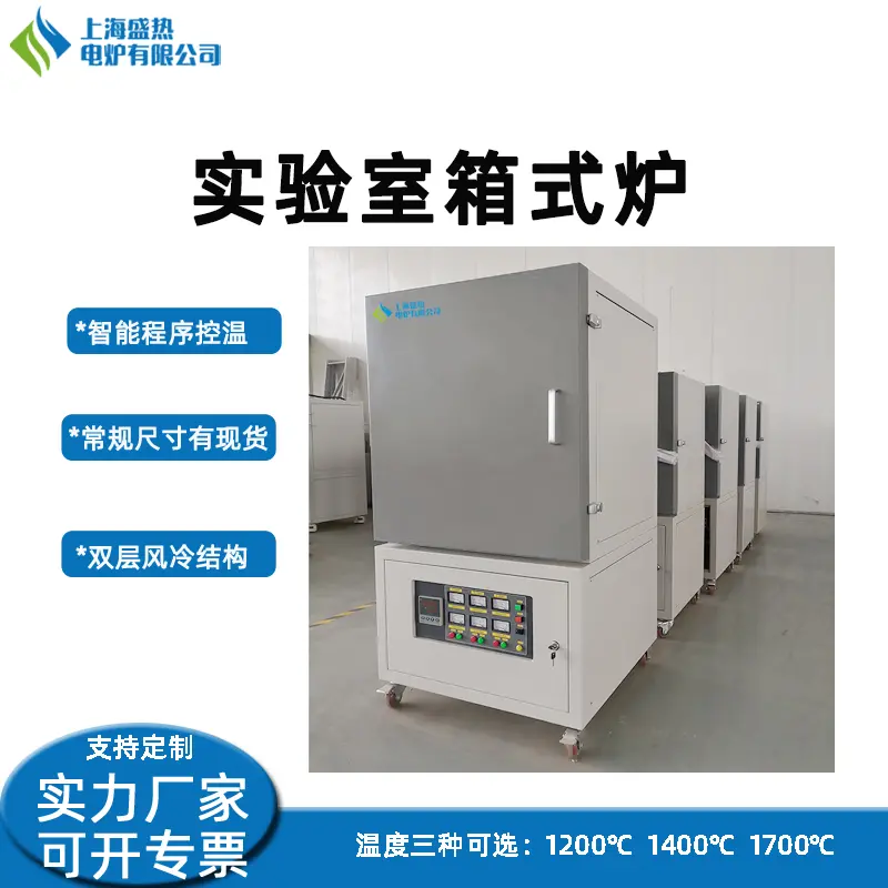 马弗炉实验室高温炉箱式炉上海厂家供应灰分测试设备 - 2