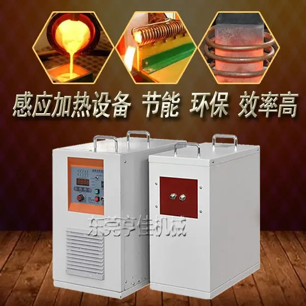 中频热处理设备 中频感应加热炉 小型中频锻造设备
