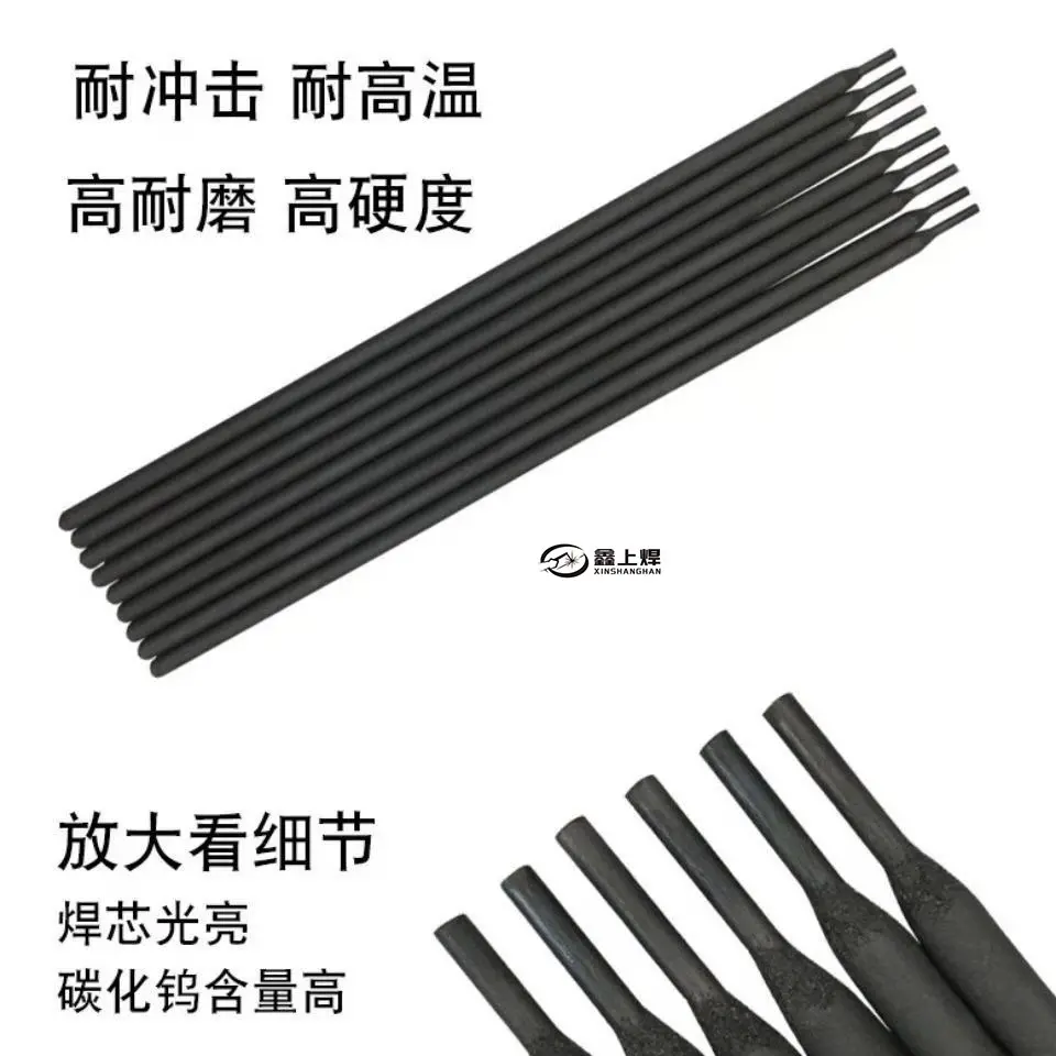 D397耐磨堆焊条 D337 修补电焊条的D322模具钢热锻模焊条 - 2
