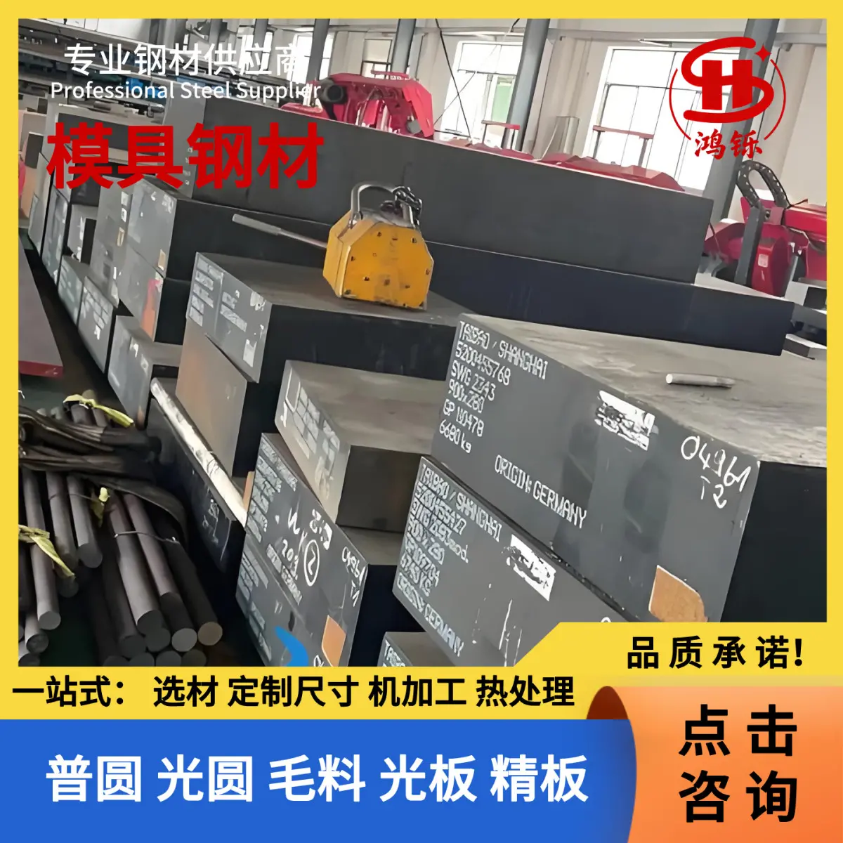 H13 模具钢、热作模具钢、NAK80预硬塑胶模具钢、DC53 冷作模具钢、天津模具价格 - 3