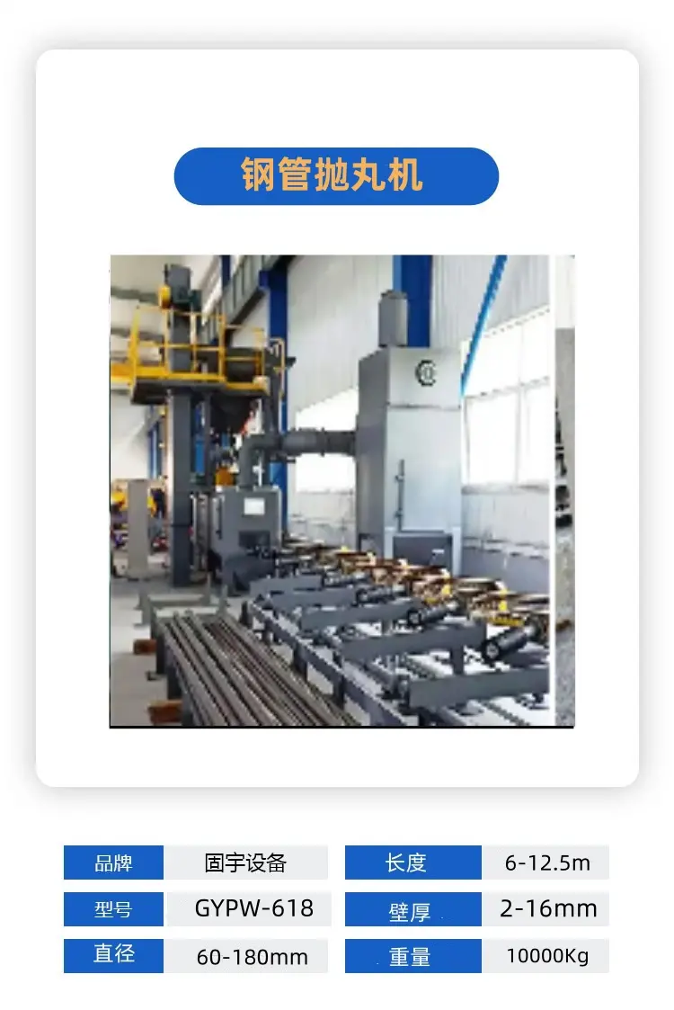 钢管除锈抛丸机规格齐全,满足不同生产需求 - 2