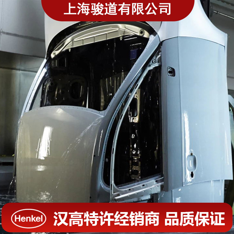 汉高 BONDERITE S-FN GP 1904 干膜润滑剂 石墨润滑涂层 金属表面处理产品 - 2
